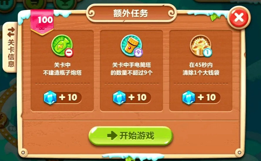 保卫萝卜二攻略17关怎么过 保卫萝卜二攻略17关怎么过