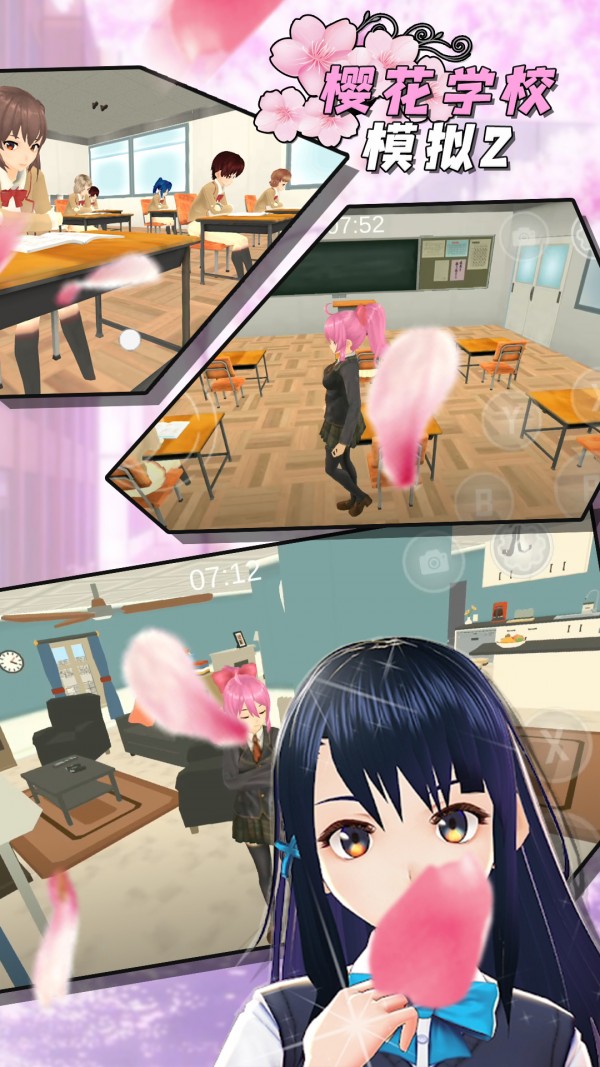 樱花学校模拟2游戏截图2