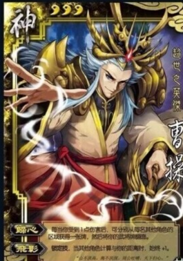 三国杀神曹操玩法套路有哪些 三国杀神曹操玩法套路有哪些