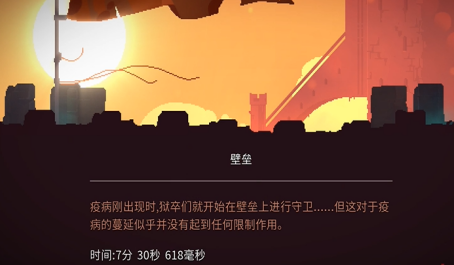 死亡细胞壁垒怎么快速过