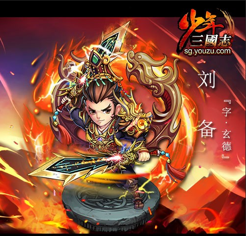 少年三国志2蜀国化身符哪个好
