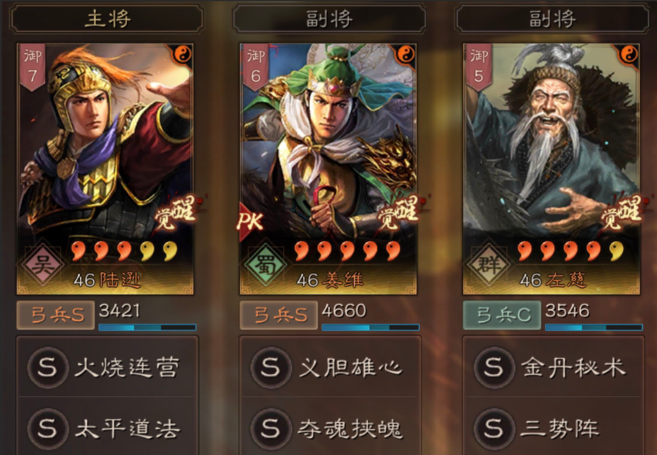 三国志战略版三势阵战法介绍