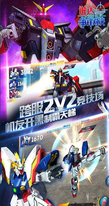 敢达争锋对决基础战斗操作技巧详解