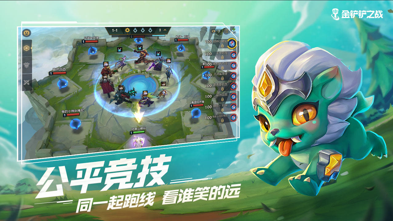 金铲铲手游排位阵容