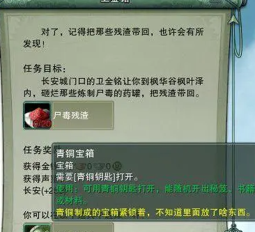 剑网三缘起素银宝箱怎么获得