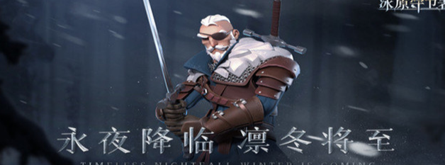 冰原守卫者管家有着什么作用