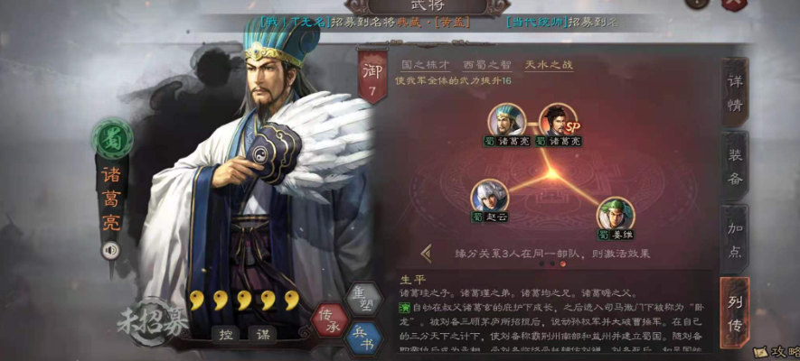 三国志战略版天枪是什么阵容 三国志战略版天枪是什么阵容