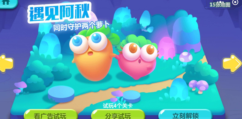 保卫萝卜迅玩版16关怎么过 保卫萝卜迅玩版16关怎么过