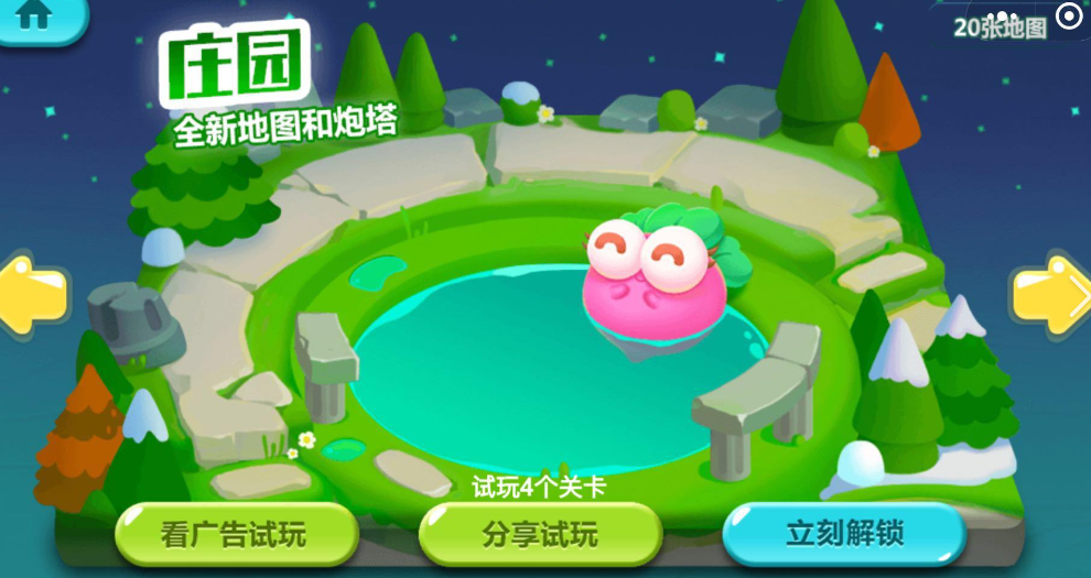 保卫萝卜迅玩版16关怎么过 保卫萝卜迅玩版16关怎么过
