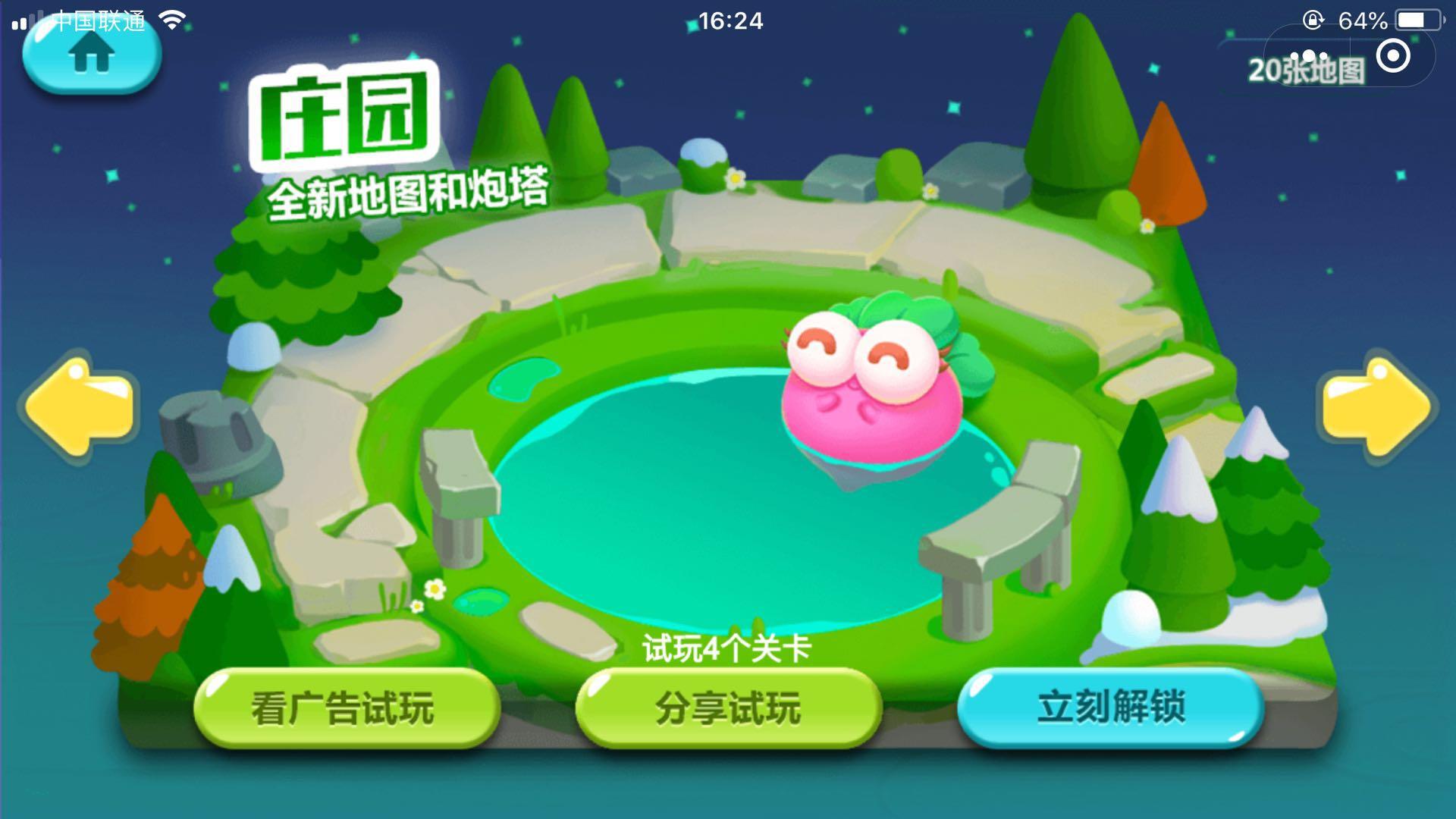 保卫萝卜迅玩版16关怎么过