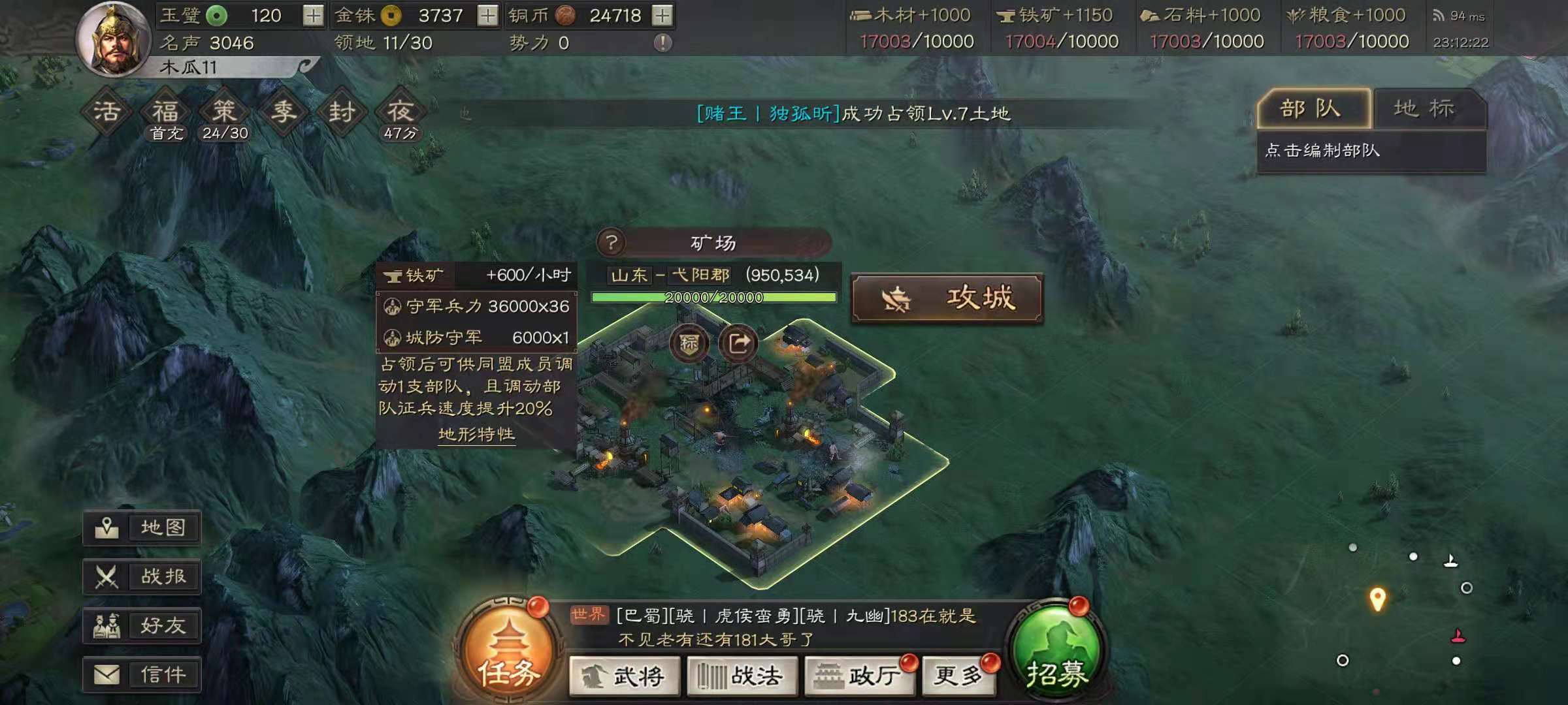 三国志战略版城市有几个 三国志战略版城市有几个