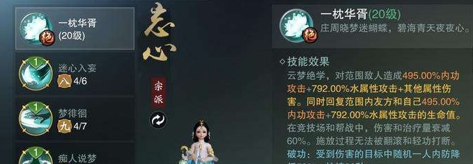 楚留香云梦门派特点介绍 楚留香云梦门派特点介绍