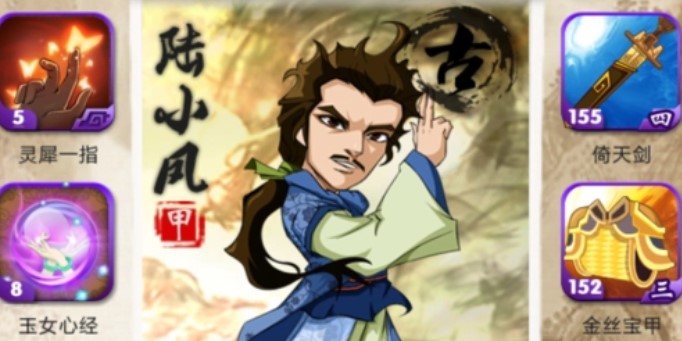 大掌门2攻略陆小凤 大掌门2攻略陆小凤