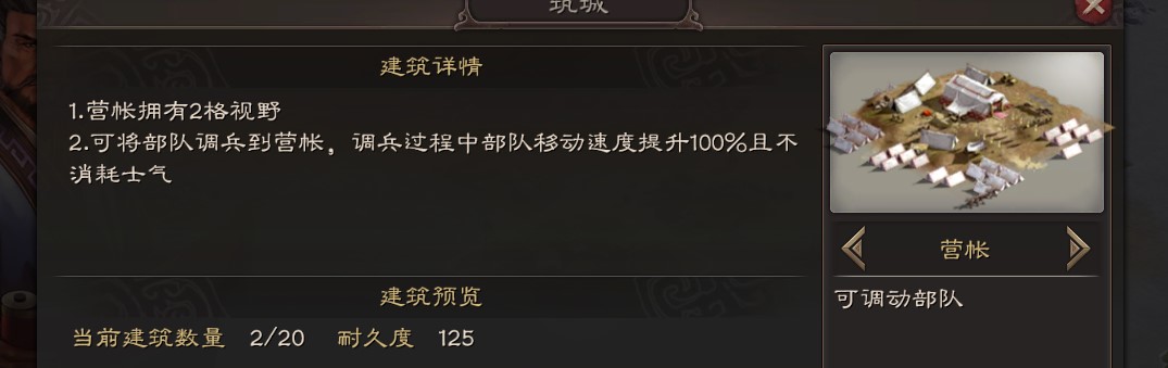 三国志战略版需要建几个虎帐 三国志战略版需要建几个虎帐
