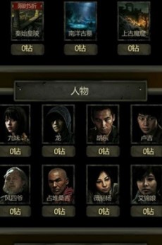 长生劫嵩字珠门怎么进 长生劫嵩字珠门怎么进