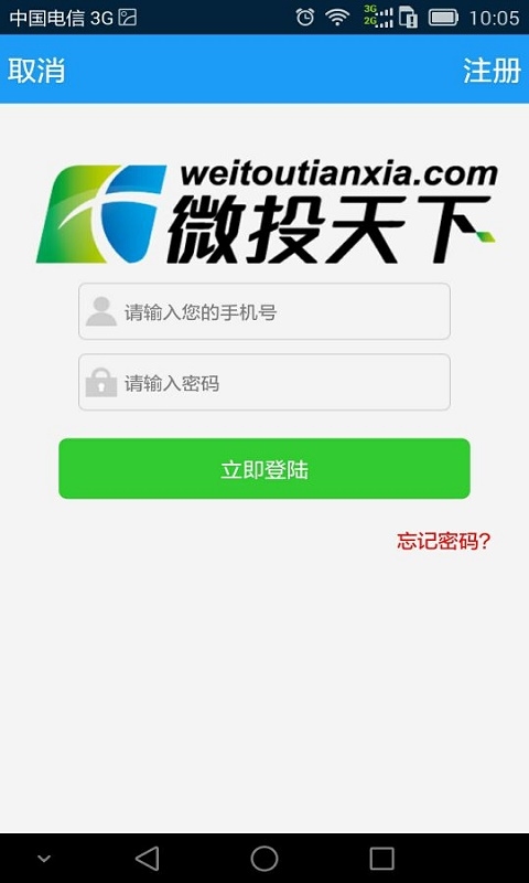 微投天下游戏截图1