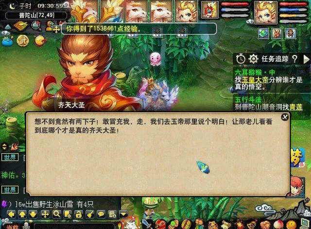 梦幻西游真假美猴王剧情怎么过 梦幻西游真假美猴王剧情怎么过