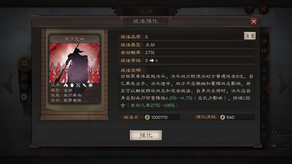 三国志战略版最强阵容是什么 三国志战略版最强阵容是什么