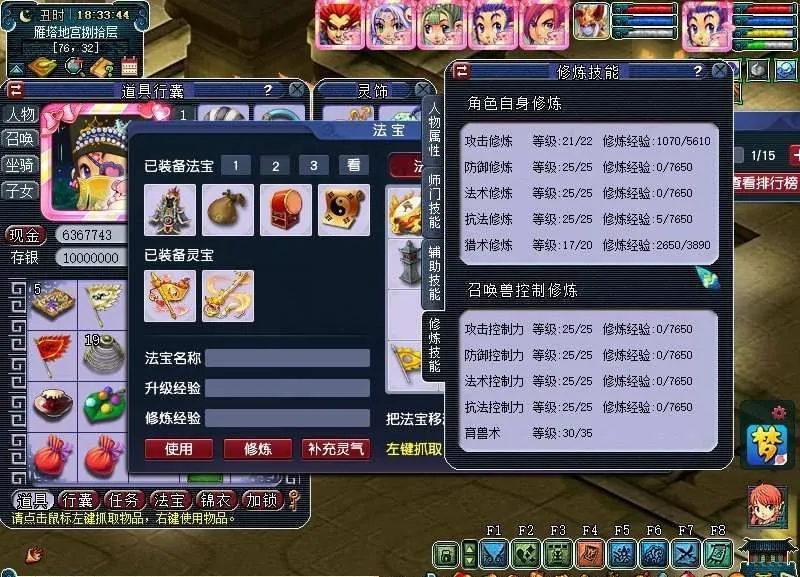 梦幻西游封系门派哪个命中率最高 梦幻西游封系门派哪个命中率最高