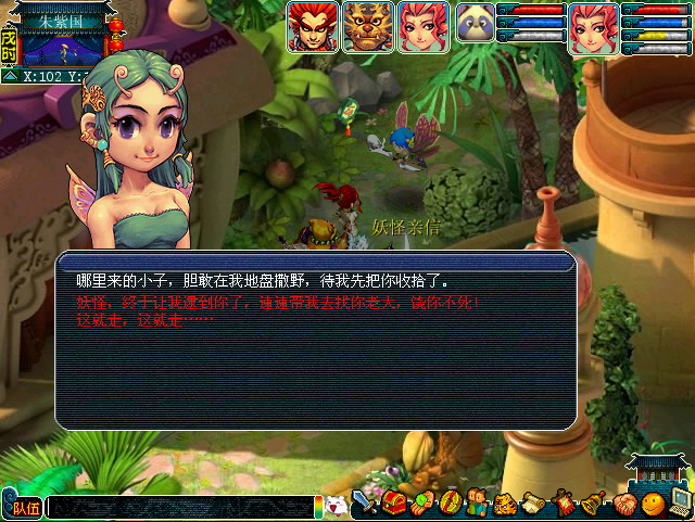 梦幻西游坐骑任务流程是什么 梦幻西游坐骑任务流程是什么