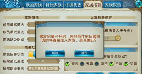诛仙手游帮会怎么招收家族 诛仙手游帮会怎么招收家族