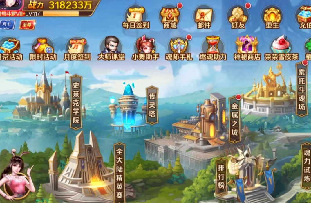 斗罗大陆升级最快的方法是什么