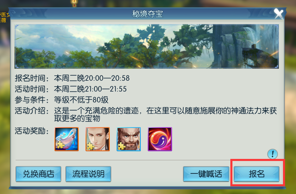 诛仙手游怎么解绑手机号