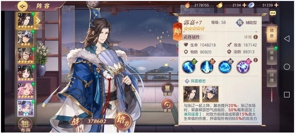 三国志幻想大陆贾诩潜能选哪个