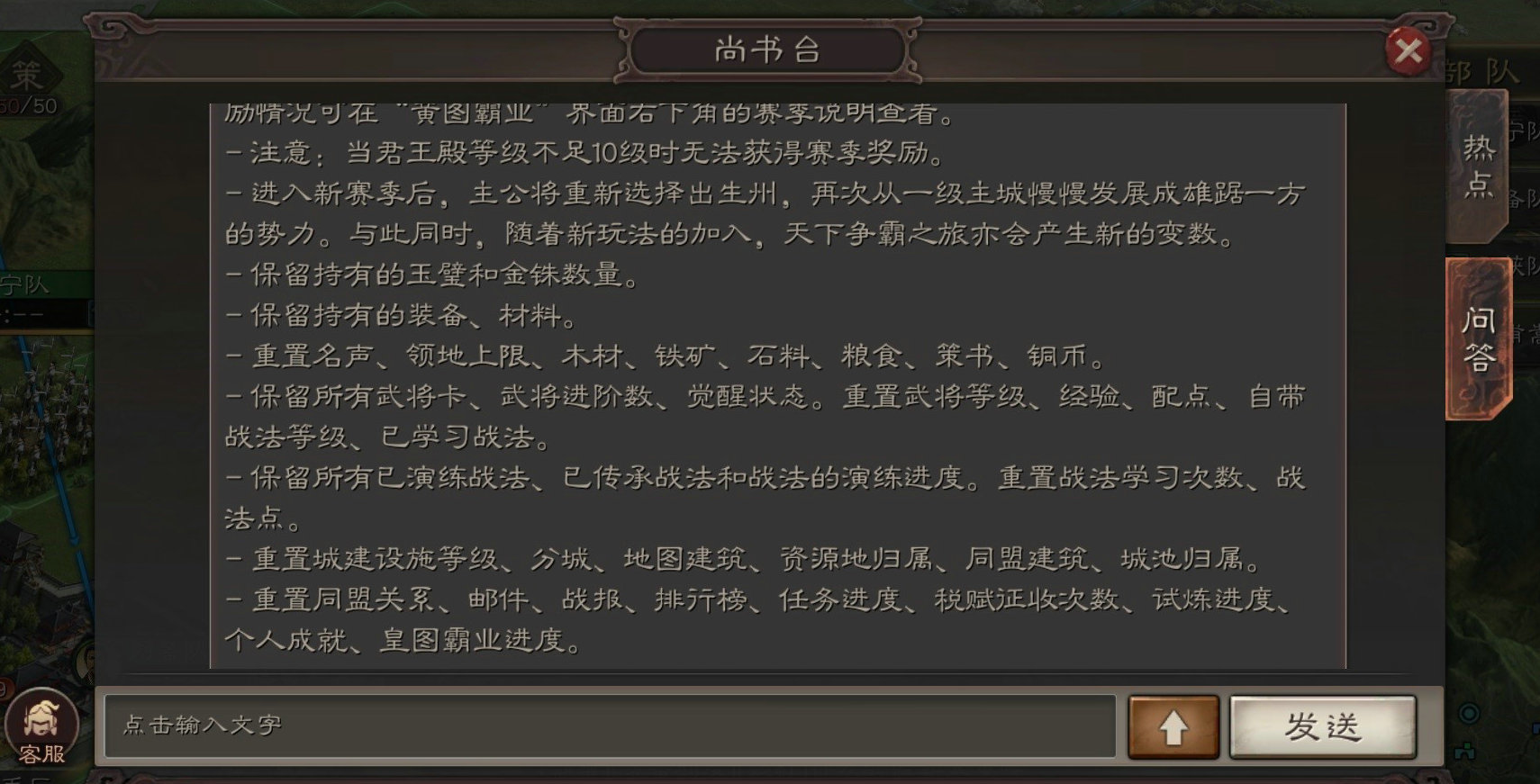 三国志战略版赛季开荒攻略是什么