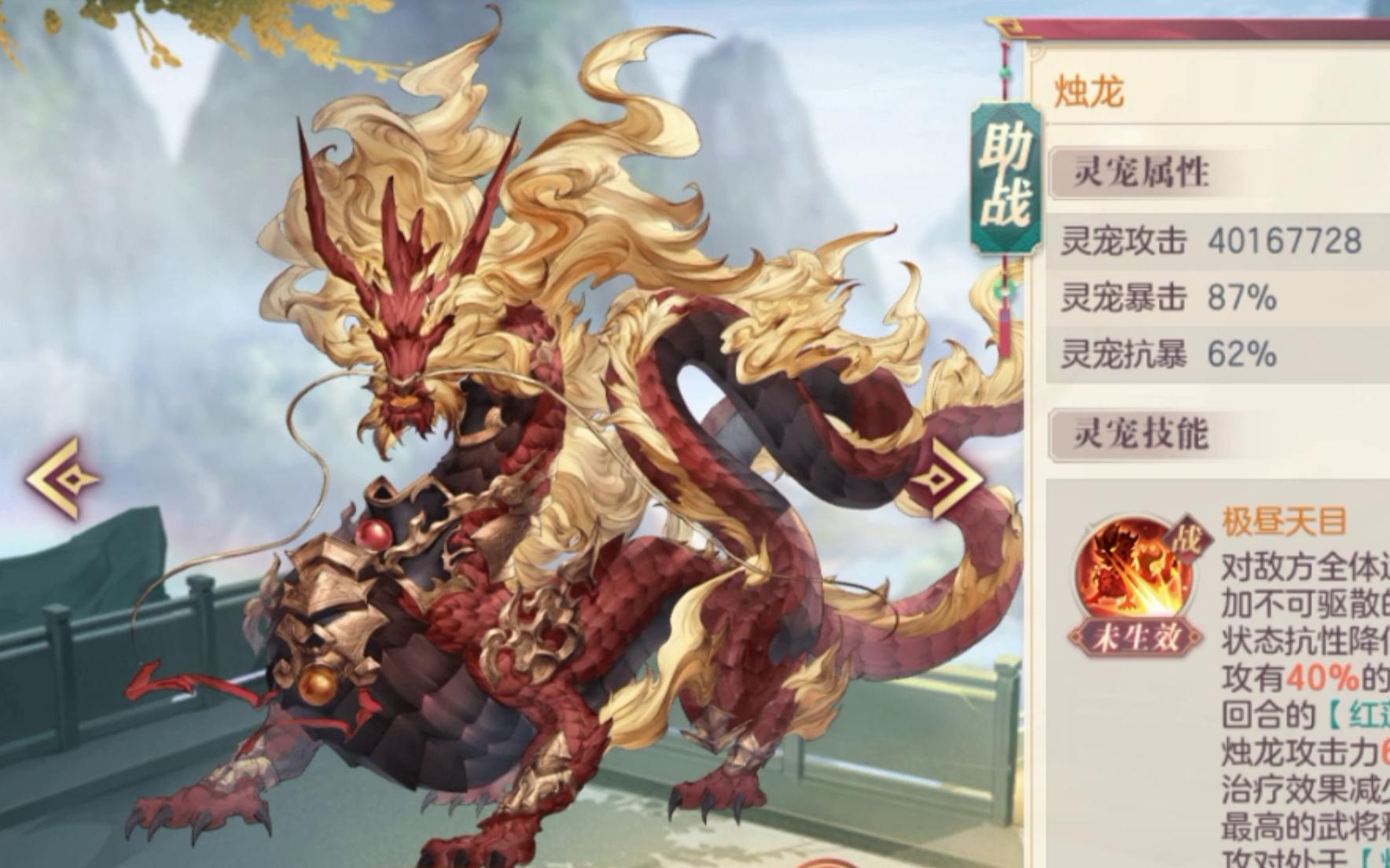 三国志幻想大陆火队带什么宠物