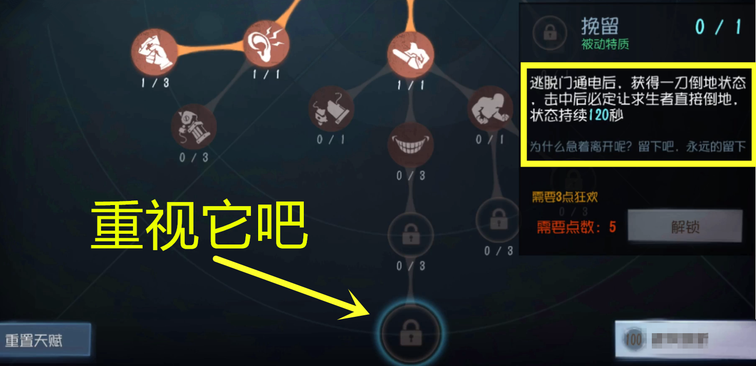 第五人格张狂一刀是什么意思 第五人格张狂一刀是什么意思