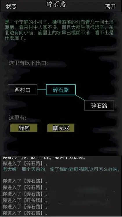 放置江湖怎么快速通关 放置江湖怎么快速通关