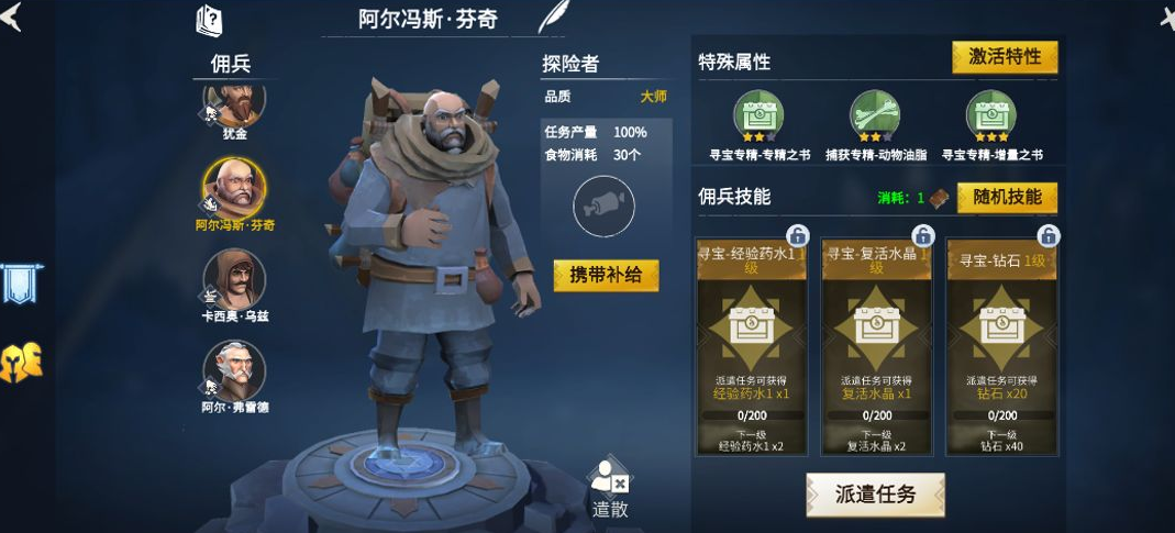 冰原守卫者佣兵技能推荐选什么 冰原守卫者佣兵技能推荐选什么
