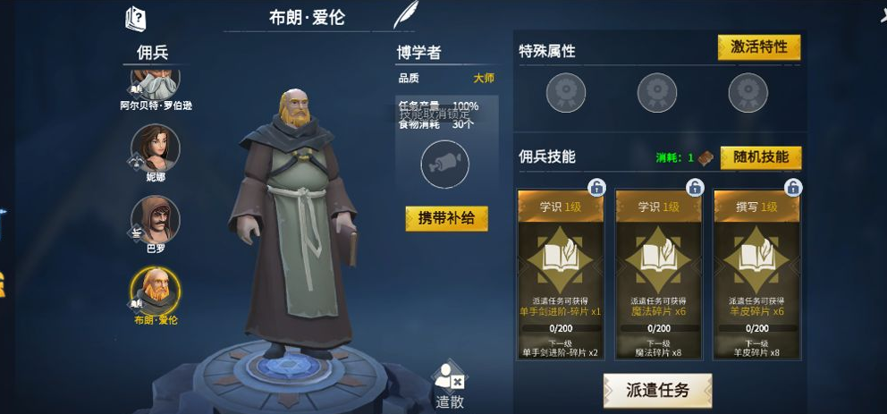 冰原守卫者工匠熟练度怎么刷