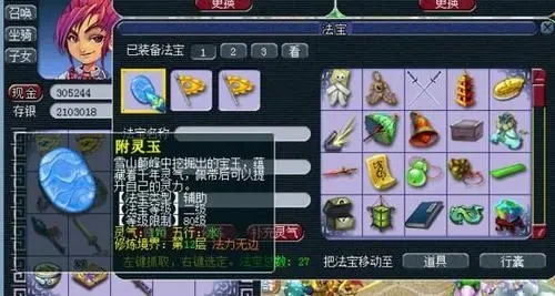 梦幻西游力地府选附灵玉还是飞剑 梦幻西游力地府选附灵玉还是飞剑