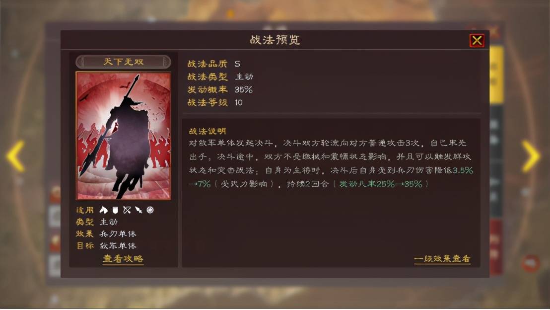 三国志战略版英雄集结活动怎么做 三国志战略版英雄集结活动怎么做