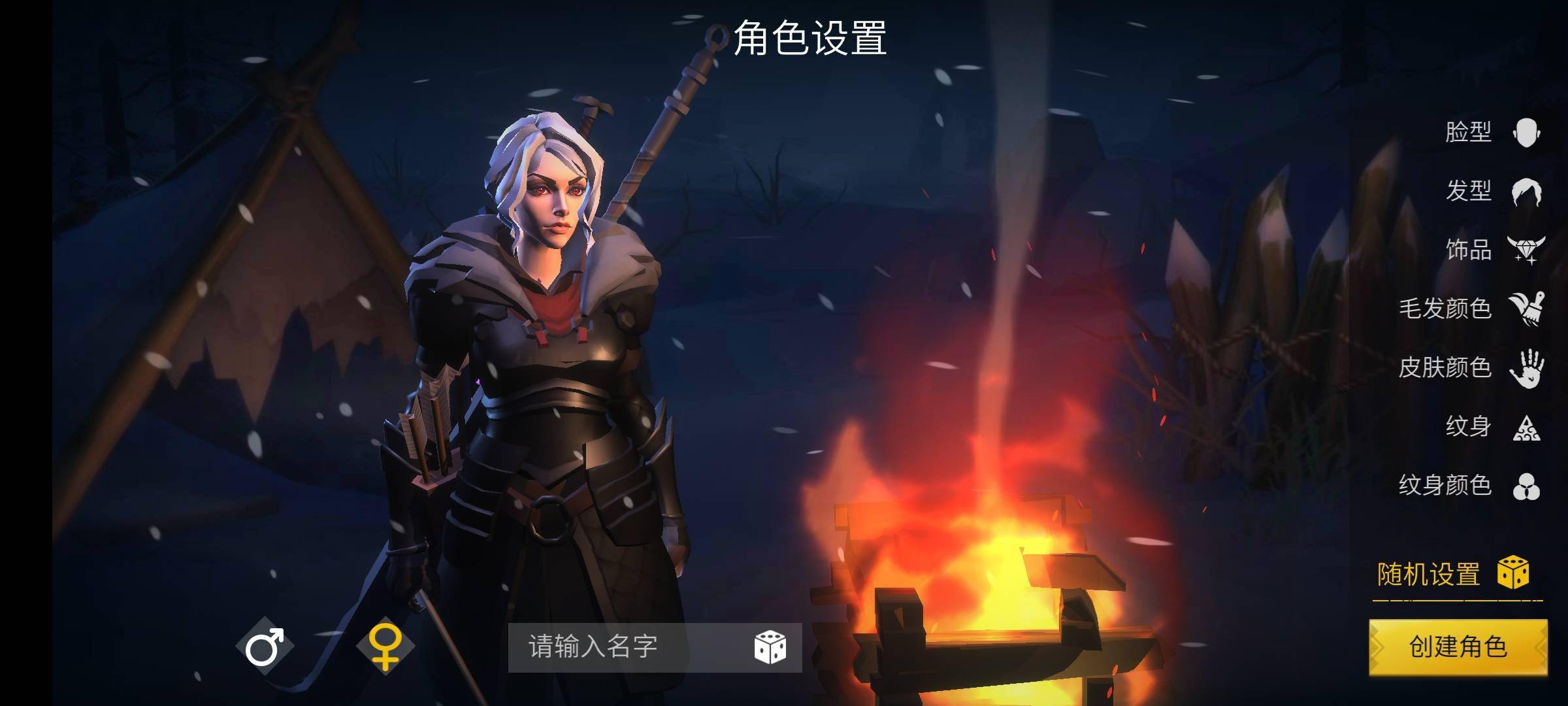 冰原守卫者性别怎么改