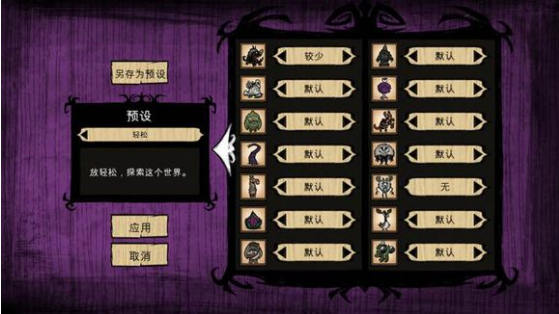 饥荒手游攻略新手入门怎么玩