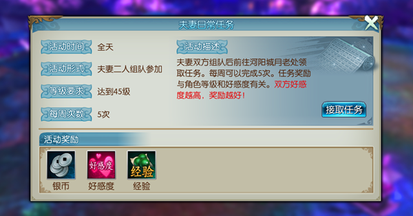 诛仙手游怎么做香蜜沉沉烬如霜任务攻略