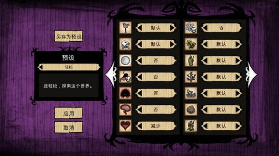 饥荒手游攻略新手入门怎么玩 饥荒手游攻略新手入门怎么玩
