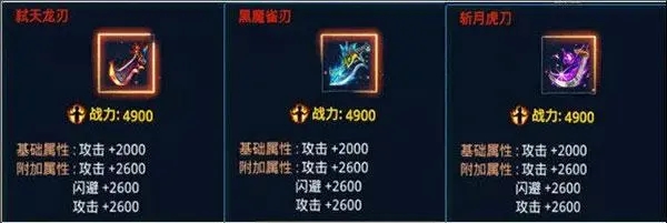 时空猎人神器洗练如何选择