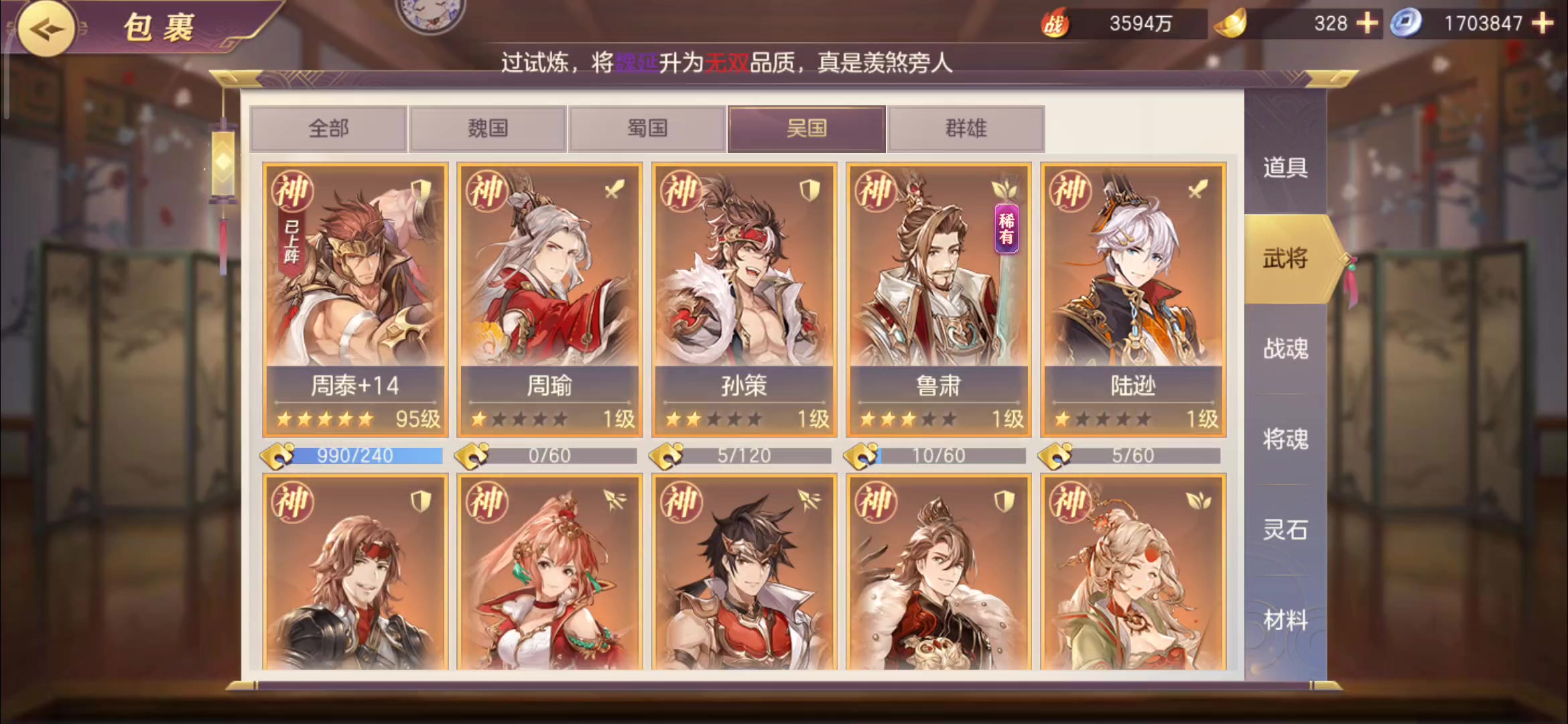 三国志幻想大陆什么时候抽卡概率高