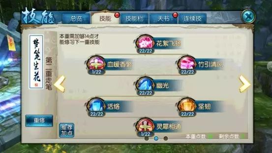 诛仙手游灵契怎么加点攻略 诛仙手游灵契怎么加点攻略