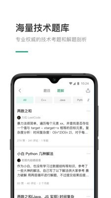 LeetCode算法学习游戏截图1