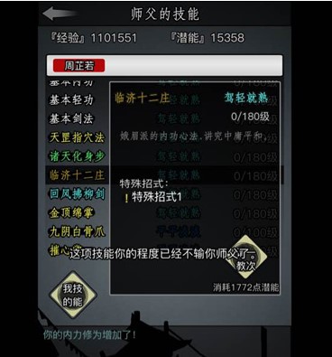 放置江湖最强门派推荐