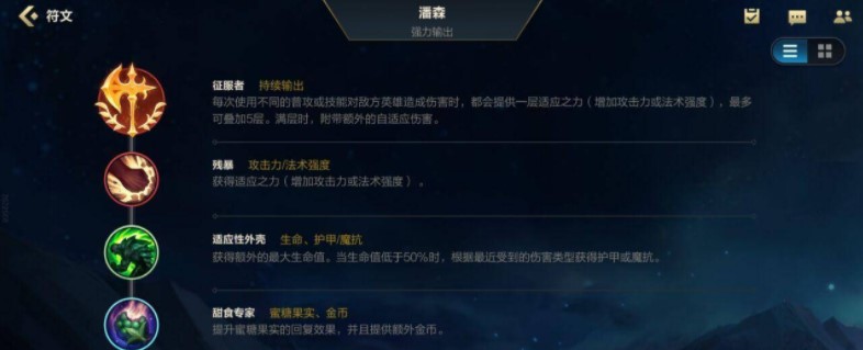 英雄联盟手游潘森怎么玩