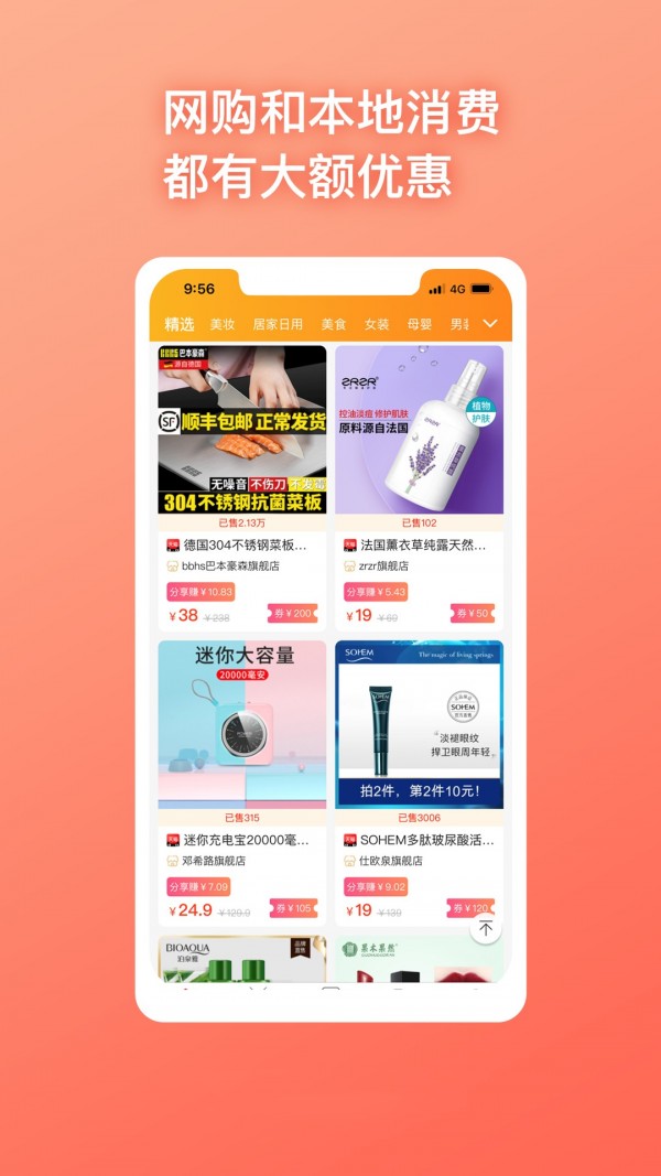 品多宝游戏截图2