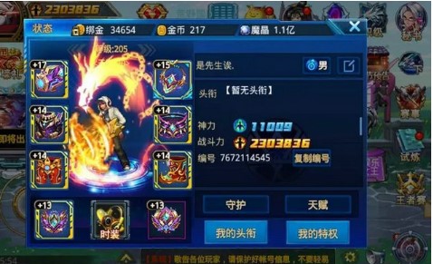 时空猎人最高战斗力是多少 时空猎人最高战斗力是多少