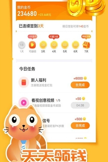 喵星大陆游戏截图1