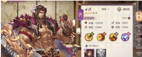 三国志幻想大陆马超最强阵容推荐